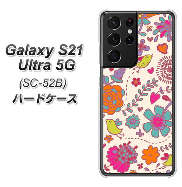 docomo ギャラクシーS21 ウルトラ 5G SC-52B 高画質仕上げ 背面印刷 ハードケース【323 小鳥と花】
