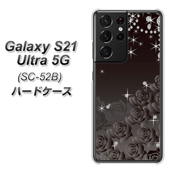 docomo ギャラクシーS21 ウルトラ 5G SC-52B 高画質仕上げ 背面印刷 ハードケース【327 薔薇とダイヤモンド】