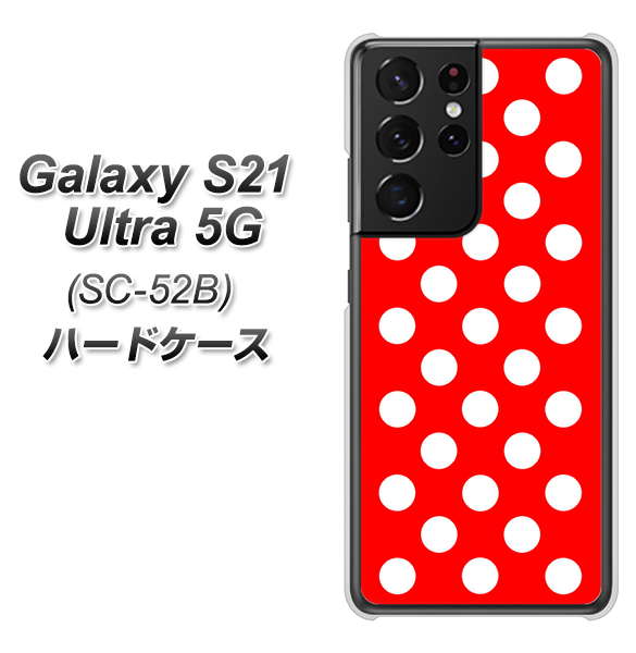 docomo ギャラクシーS21 ウルトラ 5G SC-52B 高画質仕上げ 背面印刷 ハードケース【331 シンプル柄(水玉)レッドBig】