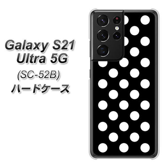 docomo ギャラクシーS21 ウルトラ 5G SC-52B 高画質仕上げ 背面印刷 ハードケース【332 シンプル柄(水玉)ブラックBig】