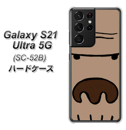 docomo ギャラクシーS21 ウルトラ 5G SC-52B 高画質仕上げ 背面印刷 ハードケース【352 ごりら】