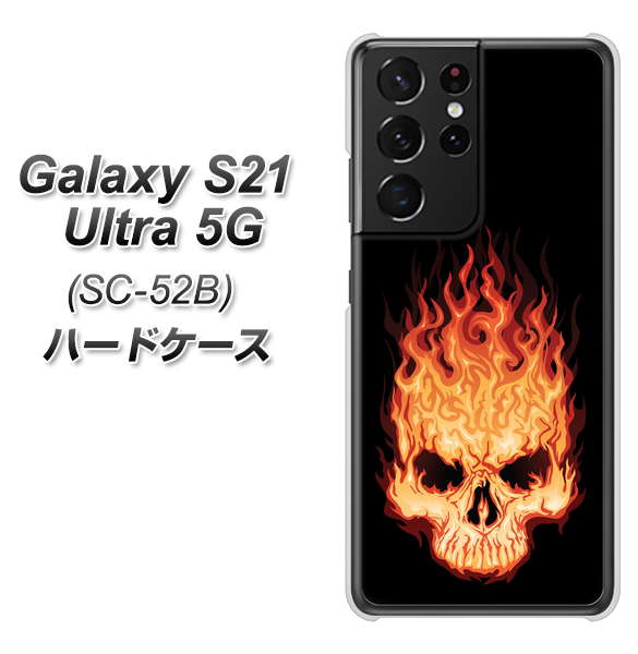 docomo ギャラクシーS21 ウルトラ 5G SC-52B 高画質仕上げ 背面印刷 ハードケース【364 ドクロの怒り】