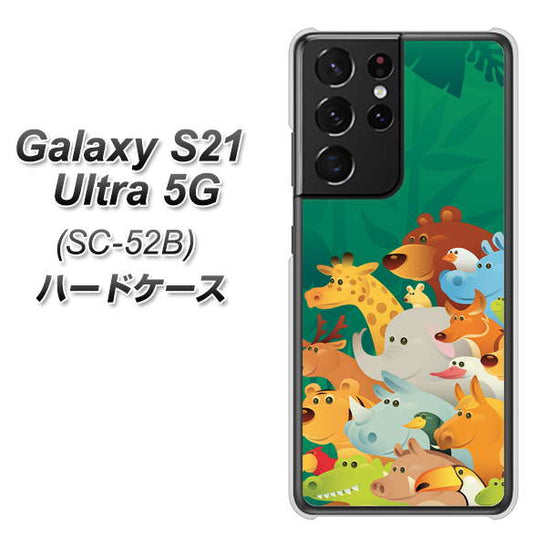 docomo ギャラクシーS21 ウルトラ 5G SC-52B 高画質仕上げ 背面印刷 ハードケース【370 全員集合】
