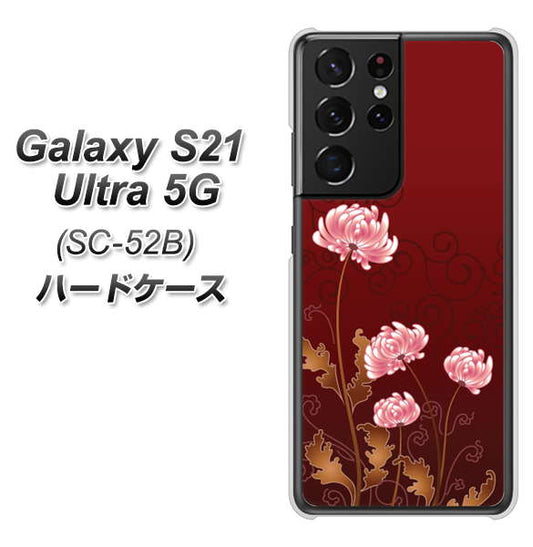 docomo ギャラクシーS21 ウルトラ 5G SC-52B 高画質仕上げ 背面印刷 ハードケース【375 優美な菊】