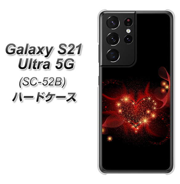 docomo ギャラクシーS21 ウルトラ 5G SC-52B 高画質仕上げ 背面印刷 ハードケース【382 ハートの創生】