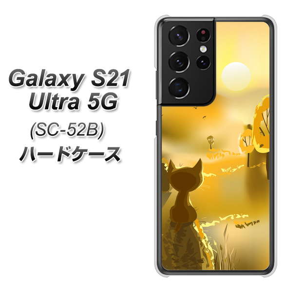 docomo ギャラクシーS21 ウルトラ 5G SC-52B 高画質仕上げ 背面印刷 ハードケース【400 たそがれの猫】
