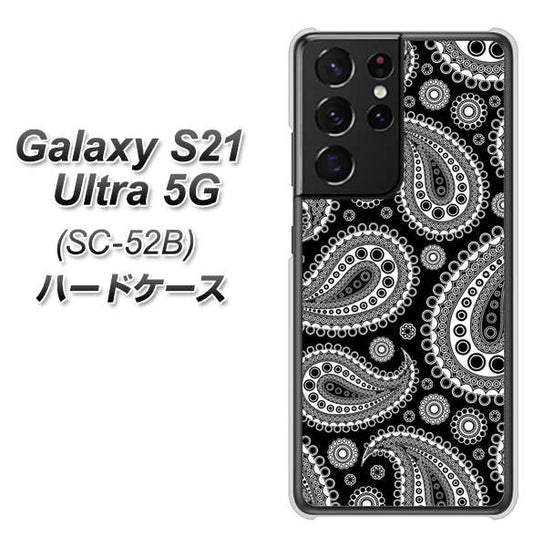 docomo ギャラクシーS21 ウルトラ 5G SC-52B 高画質仕上げ 背面印刷 ハードケース【421 ベイズリー】