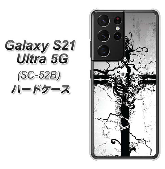 docomo ギャラクシーS21 ウルトラ 5G SC-52B 高画質仕上げ 背面印刷 ハードケース【432 張付の骸】