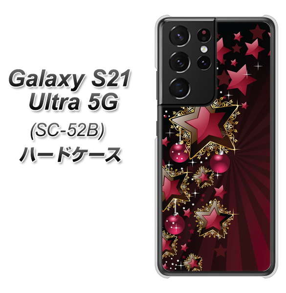 docomo ギャラクシーS21 ウルトラ 5G SC-52B 高画質仕上げ 背面印刷 ハードケース【434 星の壁】