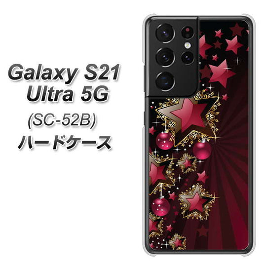 docomo ギャラクシーS21 ウルトラ 5G SC-52B 高画質仕上げ 背面印刷 ハードケース【434 星の壁】