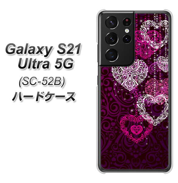 docomo ギャラクシーS21 ウルトラ 5G SC-52B 高画質仕上げ 背面印刷 ハードケース【468 ハートのシャンデリア】
