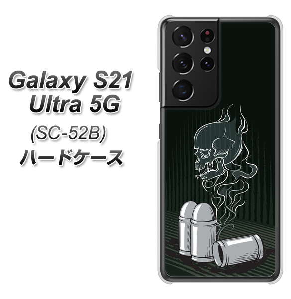 docomo ギャラクシーS21 ウルトラ 5G SC-52B 高画質仕上げ 背面印刷 ハードケース【481 弾丸】