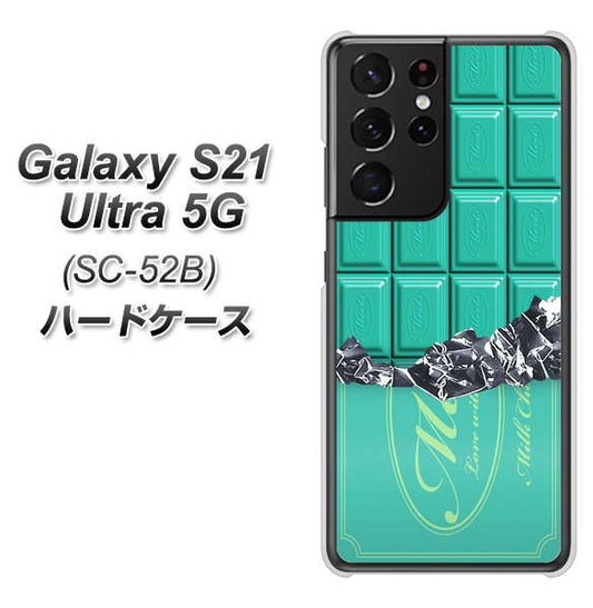 docomo ギャラクシーS21 ウルトラ 5G SC-52B 高画質仕上げ 背面印刷 ハードケース【554 板チョコ-ミント】
