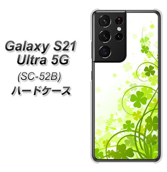 docomo ギャラクシーS21 ウルトラ 5G SC-52B 高画質仕上げ 背面印刷 ハードケース【565 四葉のクローバー】