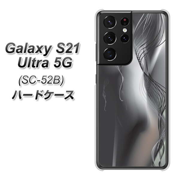 docomo ギャラクシーS21 ウルトラ 5G SC-52B 高画質仕上げ 背面印刷 ハードケース【566 ボディウォール】