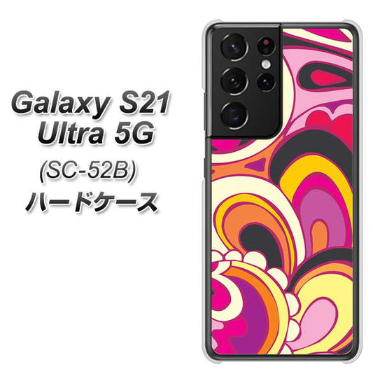 docomo ギャラクシーS21 ウルトラ 5G SC-52B 高画質仕上げ 背面印刷 ハードケース【586 ブローアップカラー】