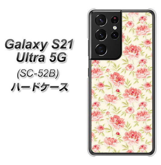 docomo ギャラクシーS21 ウルトラ 5G SC-52B 高画質仕上げ 背面印刷 ハードケース【593 北欧の小花S】