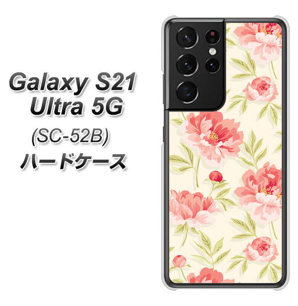 docomo ギャラクシーS21 ウルトラ 5G SC-52B 高画質仕上げ 背面印刷 ハードケース【594 北欧の小花】