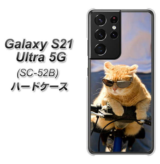 docomo ギャラクシーS21 ウルトラ 5G SC-52B 高画質仕上げ 背面印刷 ハードケース【595 にゃんとサイクル】