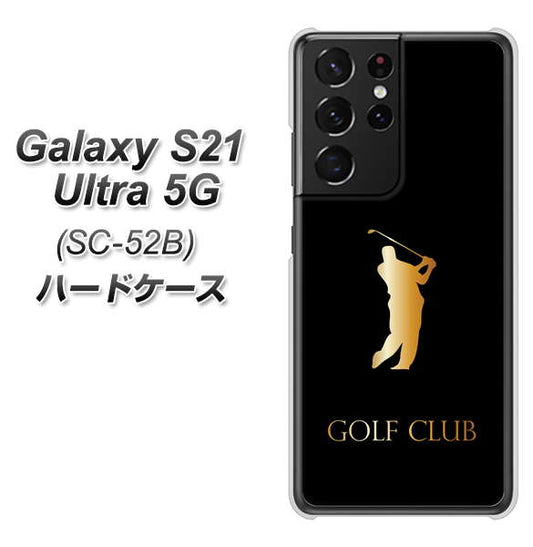docomo ギャラクシーS21 ウルトラ 5G SC-52B 高画質仕上げ 背面印刷 ハードケース【610 GOLFCLUB】