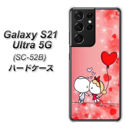 docomo ギャラクシーS21 ウルトラ 5G SC-52B 高画質仕上げ 背面印刷 ハードケース【655 ハートに染まった恋】