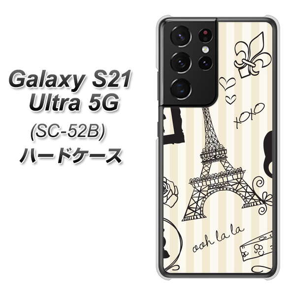 docomo ギャラクシーS21 ウルトラ 5G SC-52B 高画質仕上げ 背面印刷 ハードケース【694 パリの絵】