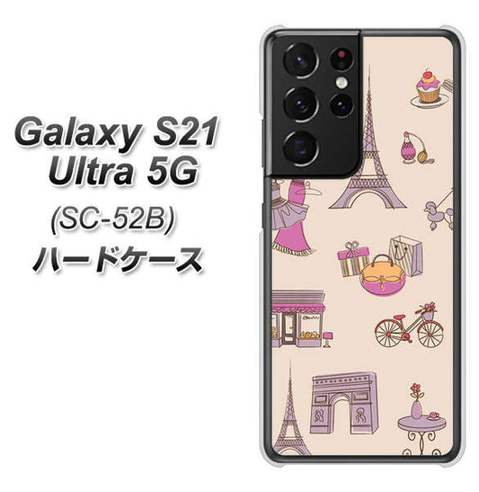 docomo ギャラクシーS21 ウルトラ 5G SC-52B 高画質仕上げ 背面印刷 ハードケース【708 お気に入りのパリ】