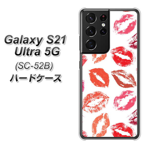 docomo ギャラクシーS21 ウルトラ 5G SC-52B 高画質仕上げ 背面印刷 ハードケース【734 キスkissキス】