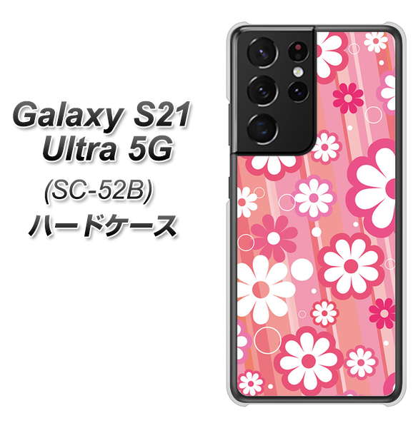 docomo ギャラクシーS21 ウルトラ 5G SC-52B 高画質仕上げ 背面印刷 ハードケース【751 マーガレット(ピンク系)】