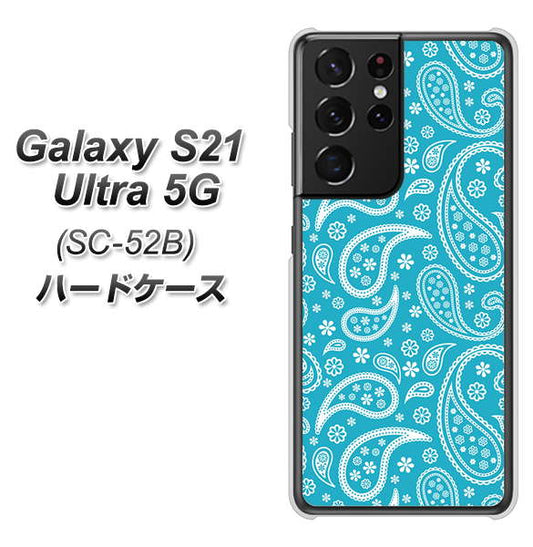 docomo ギャラクシーS21 ウルトラ 5G SC-52B 高画質仕上げ 背面印刷 ハードケース【766 ペイズリーブルー】