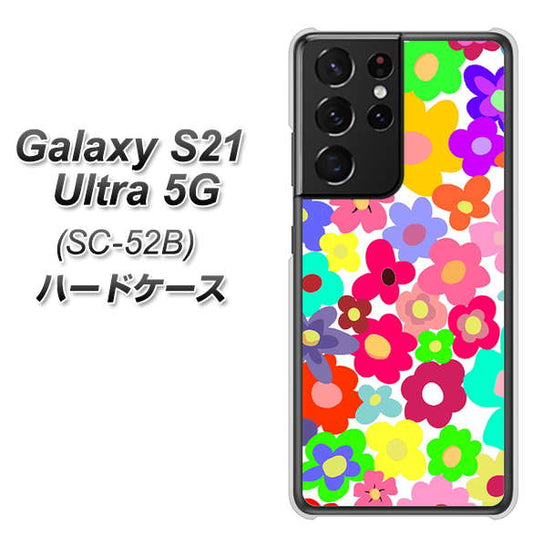 docomo ギャラクシーS21 ウルトラ 5G SC-52B 高画質仕上げ 背面印刷 ハードケース【782 春のルーズフラワーWH】