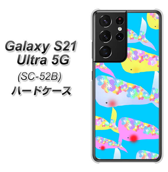 docomo ギャラクシーS21 ウルトラ 5G SC-52B 高画質仕上げ 背面印刷 ハードケース【1045 くじらの仲間】