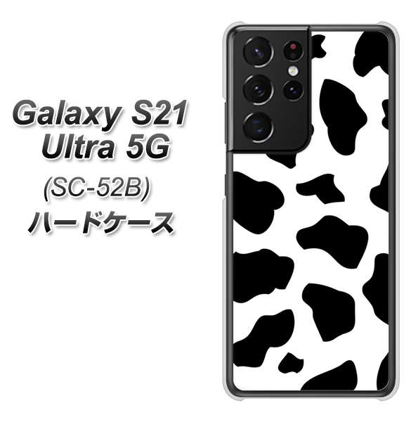 docomo ギャラクシーS21 ウルトラ 5G SC-52B 高画質仕上げ 背面印刷 ハードケース【1070 ダルメシアン(WH)】