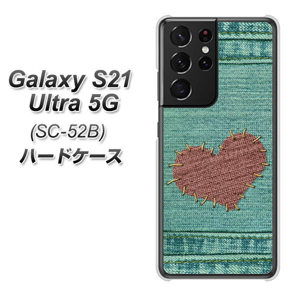 docomo ギャラクシーS21 ウルトラ 5G SC-52B 高画質仕上げ 背面印刷 ハードケース【1142 デニムとハート】