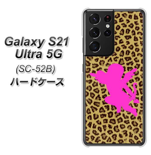 docomo ギャラクシーS21 ウルトラ 5G SC-52B 高画質仕上げ 背面印刷 ハードケース【1245 ヒョウ柄エンジェル】