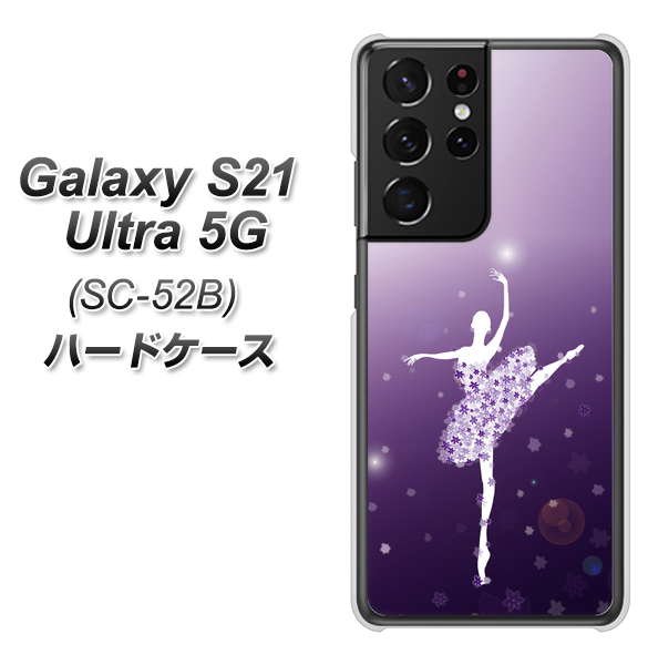 docomo ギャラクシーS21 ウルトラ 5G SC-52B 高画質仕上げ 背面印刷 ハードケース【1256 バレリーナ】