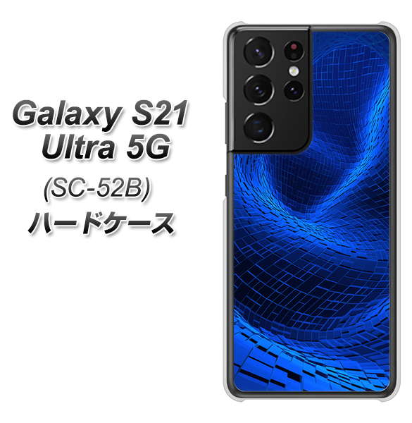 docomo ギャラクシーS21 ウルトラ 5G SC-52B 高画質仕上げ 背面印刷 ハードケース【1302 ワープブルー】