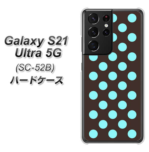 docomo ギャラクシーS21 ウルトラ 5G SC-52B 高画質仕上げ 背面印刷 ハードケース【1352 シンプルビッグ水色茶】