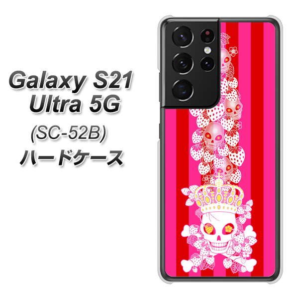 docomo ギャラクシーS21 ウルトラ 5G SC-52B 高画質仕上げ 背面印刷 ハードケース【AG803 苺骸骨王冠蔦(ピンク)】