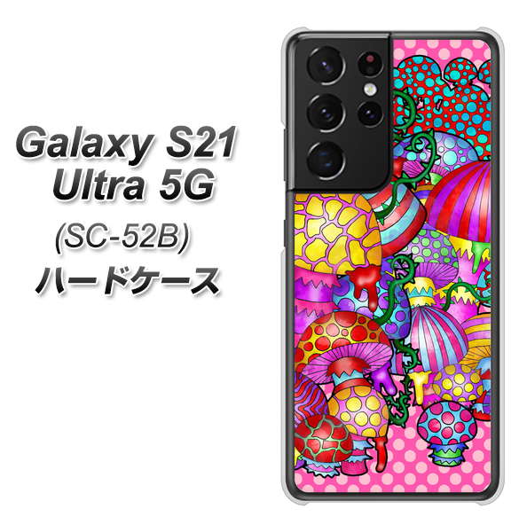 docomo ギャラクシーS21 ウルトラ 5G SC-52B 高画質仕上げ 背面印刷 ハードケース【AG806 きのこ(ピンク)】