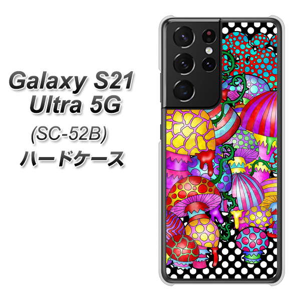 docomo ギャラクシーS21 ウルトラ 5G SC-52B 高画質仕上げ 背面印刷 ハードケース【AG807 きのこ(黒)】