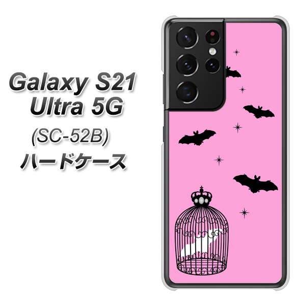 docomo ギャラクシーS21 ウルトラ 5G SC-52B 高画質仕上げ 背面印刷 ハードケース【AG808 こうもりの王冠鳥かご(ピンク×黒)】