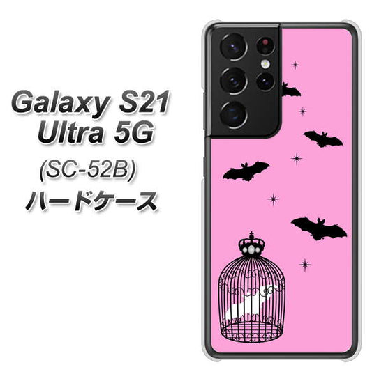 docomo ギャラクシーS21 ウルトラ 5G SC-52B 高画質仕上げ 背面印刷 ハードケース【AG808 こうもりの王冠鳥かご(ピンク×黒)】