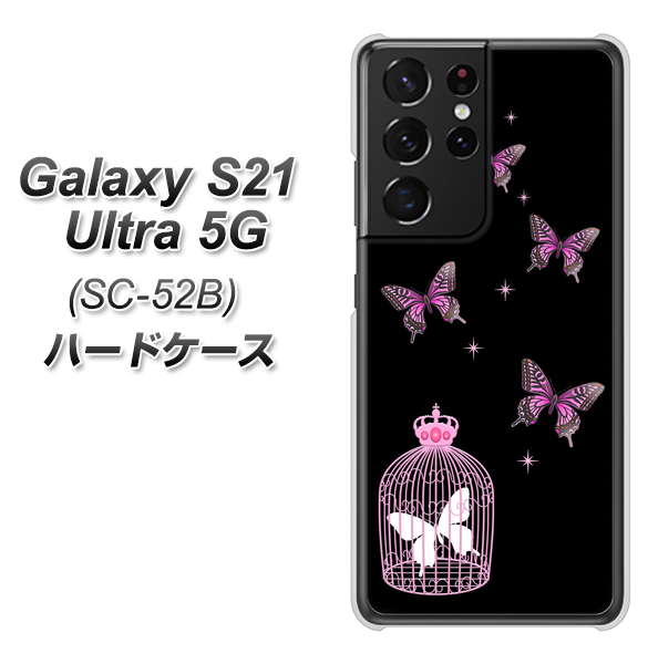 docomo ギャラクシーS21 ウルトラ 5G SC-52B 高画質仕上げ 背面印刷 ハードケース【AG811 蝶の王冠鳥かご(黒×ピンク)】