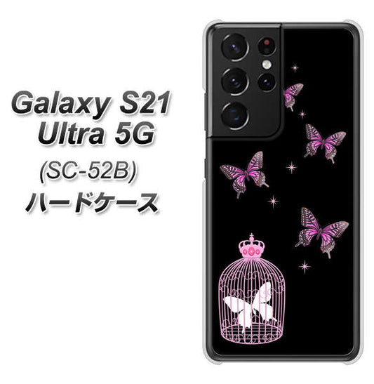 docomo ギャラクシーS21 ウルトラ 5G SC-52B 高画質仕上げ 背面印刷 ハードケース【AG811 蝶の王冠鳥かご(黒×ピンク)】