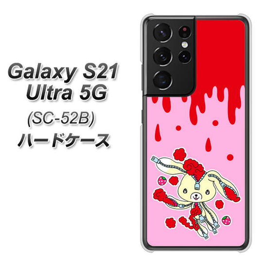 docomo ギャラクシーS21 ウルトラ 5G SC-52B 高画質仕上げ 背面印刷 ハードケース【AG813 ジッパーうさぎのジッピョン(ピンク×赤)】