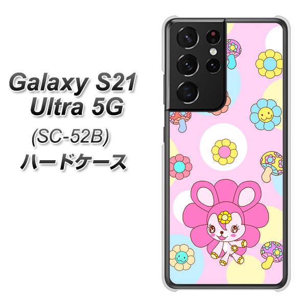 docomo ギャラクシーS21 ウルトラ 5G SC-52B 高画質仕上げ 背面印刷 ハードケース【AG823 フラワーうさぎのフラッピョン(ピンク)】