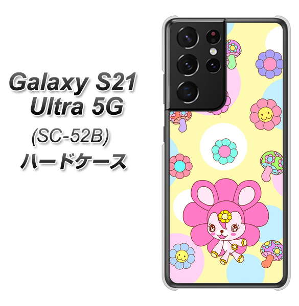 docomo ギャラクシーS21 ウルトラ 5G SC-52B 高画質仕上げ 背面印刷 ハードケース【AG824 フラワーうさぎのフラッピョン(黄色)】