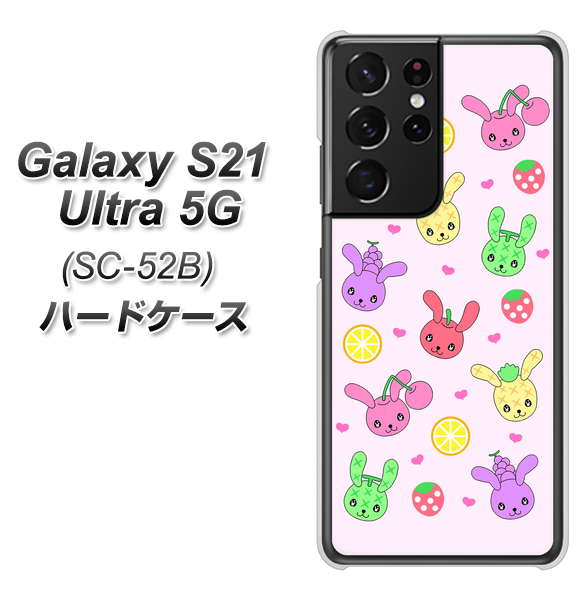 docomo ギャラクシーS21 ウルトラ 5G SC-52B 高画質仕上げ 背面印刷 ハードケース【AG825 フルーツうさぎのブルーラビッツ(ピンク)】