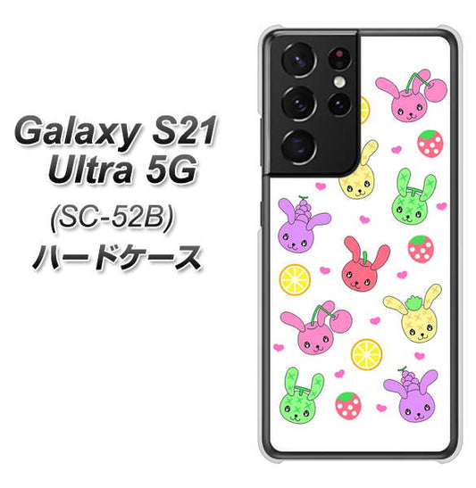docomo ギャラクシーS21 ウルトラ 5G SC-52B 高画質仕上げ 背面印刷 ハードケース【AG826 フルーツうさぎのブルーラビッツ(白)】